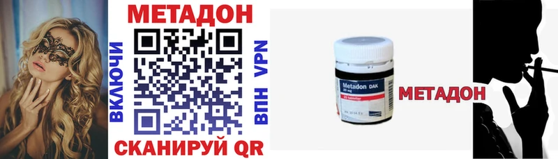 Метадон белоснежный где продают наркотики Сураж