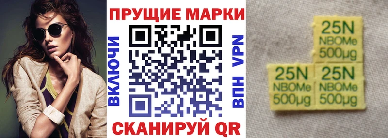 Марки 25I-NBOMe 1500мкг  кракен вход  darknet формула  Сураж 